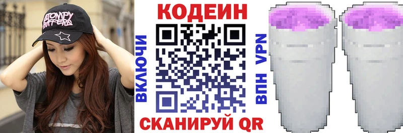 Кодеин Purple Drank  Судак 
